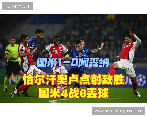 国米失误不断 国米失误不断