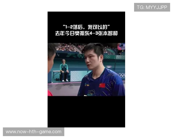 张本首秀默默无闻,樊振东却成全场焦点?,樊振东 张本智和交手记录 张本首秀默默无闻,樊振东却成全场焦点?,樊振东 张本智和交手记录